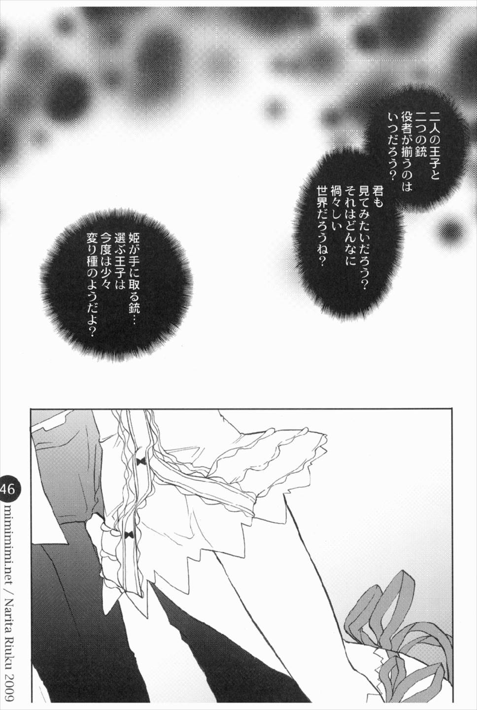 remind DEMONBANE 46ページ