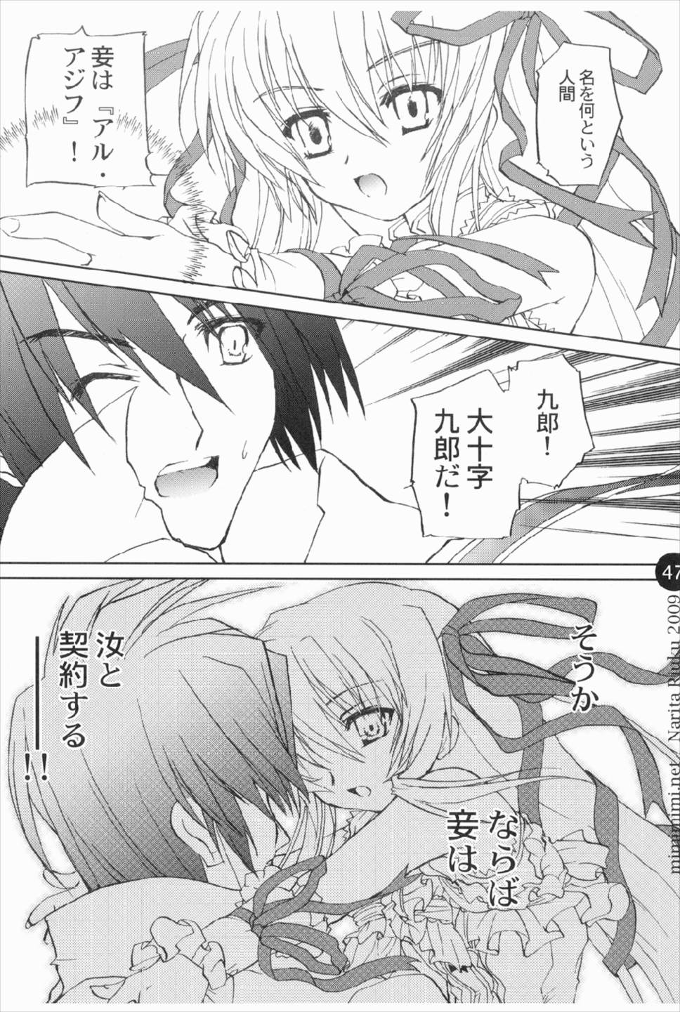 remind DEMONBANE 47ページ