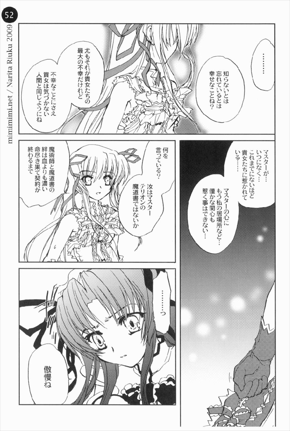 remind DEMONBANE 52ページ