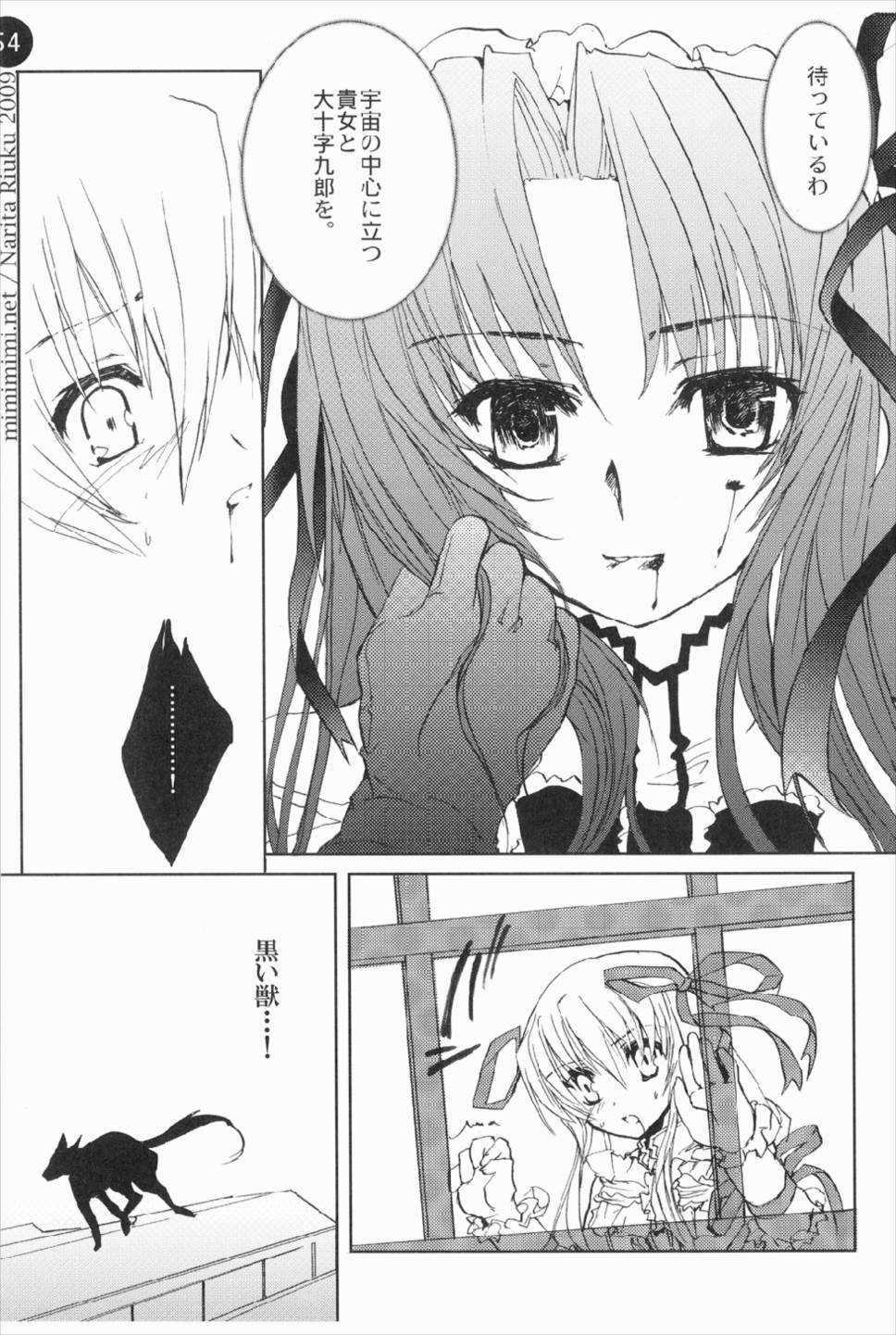 remind DEMONBANE 54ページ