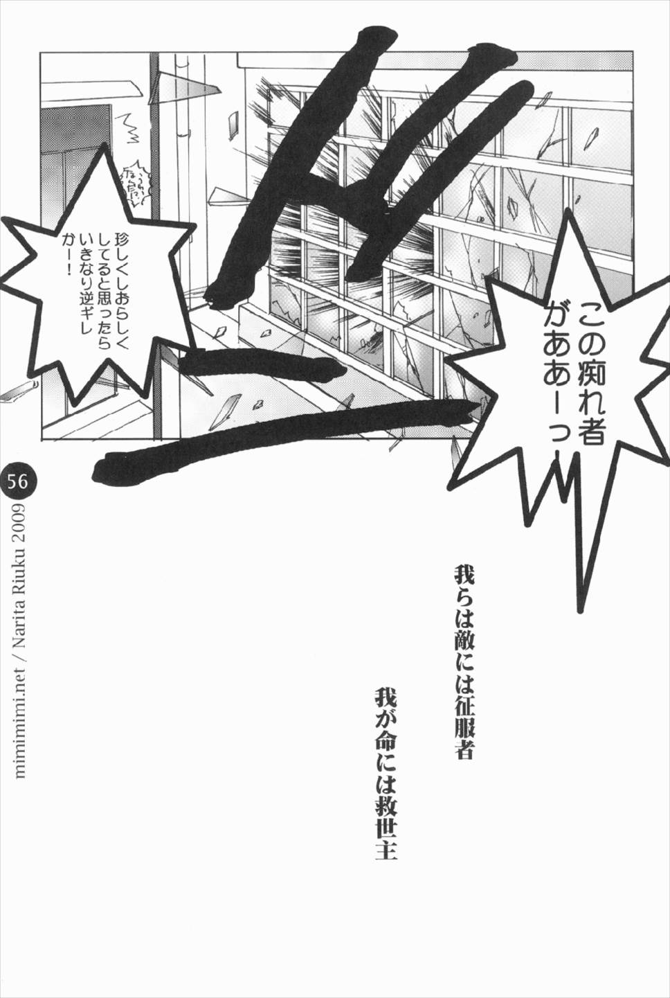 remind DEMONBANE 56ページ