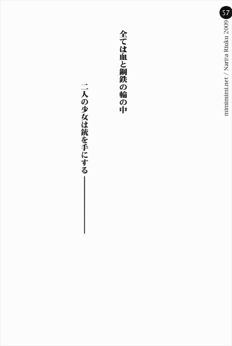 remind DEMONBANE 57ページ