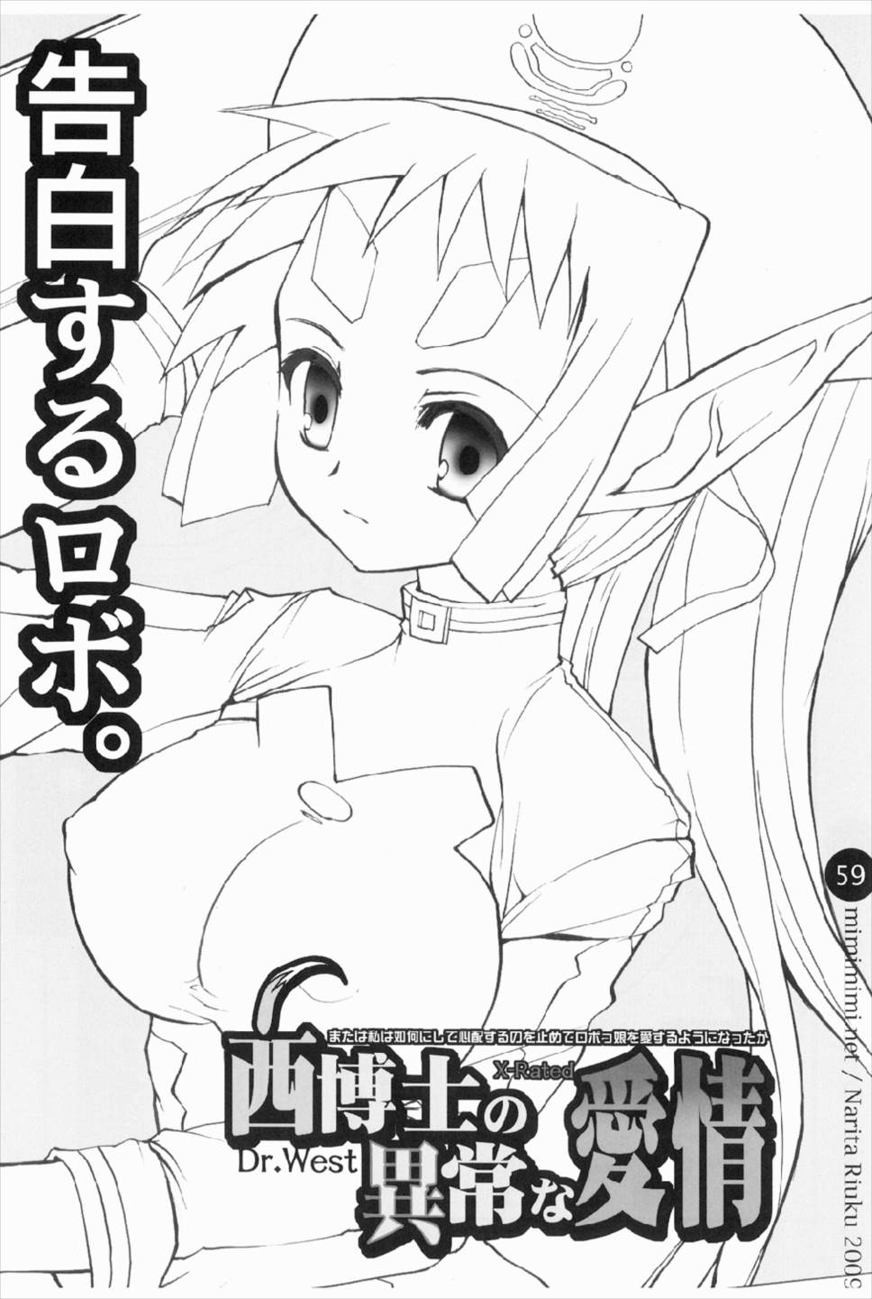 remind DEMONBANE 59ページ