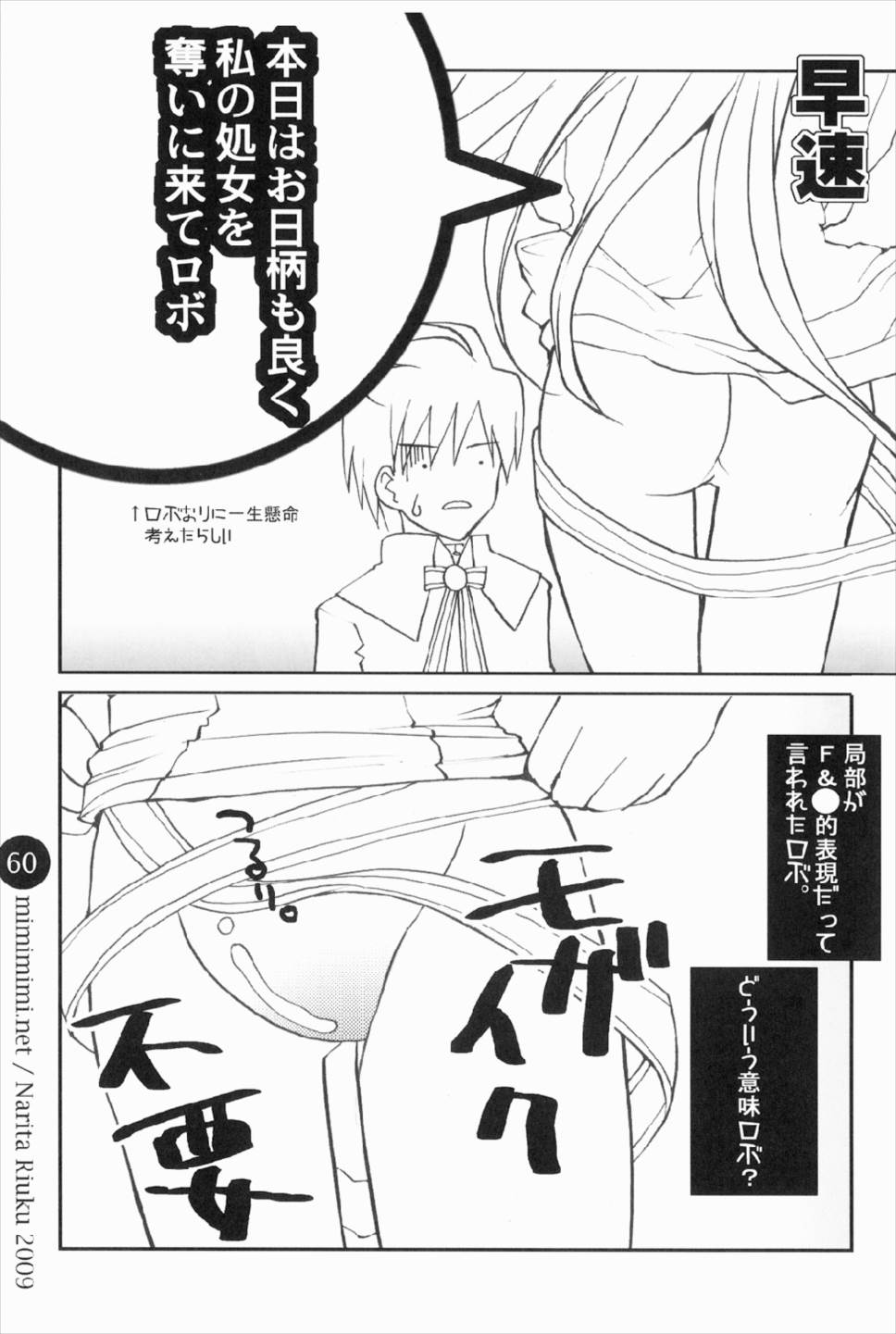remind DEMONBANE 60ページ