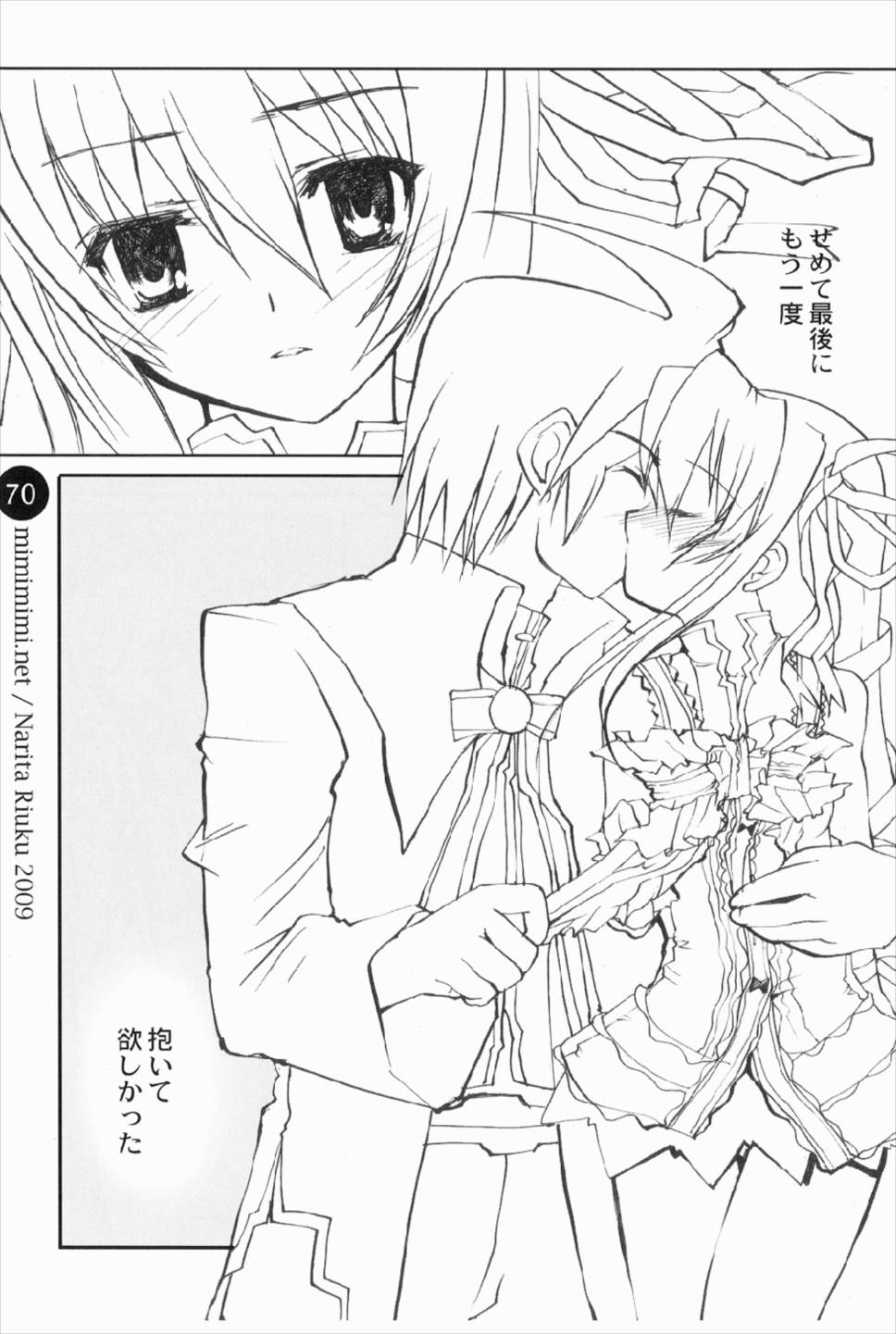 remind DEMONBANE 70ページ