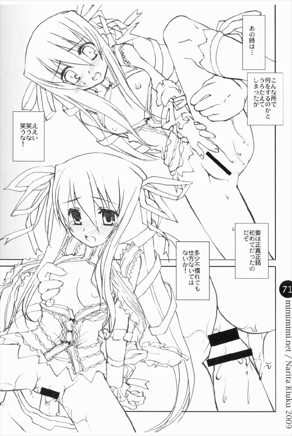 remind DEMONBANE 71ページ