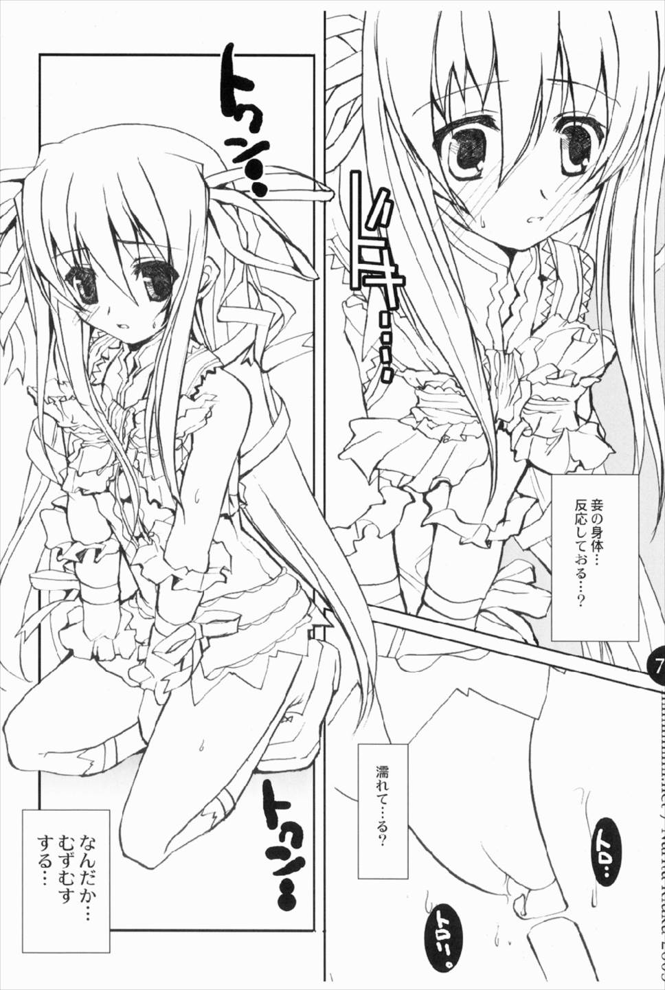 remind DEMONBANE 73ページ