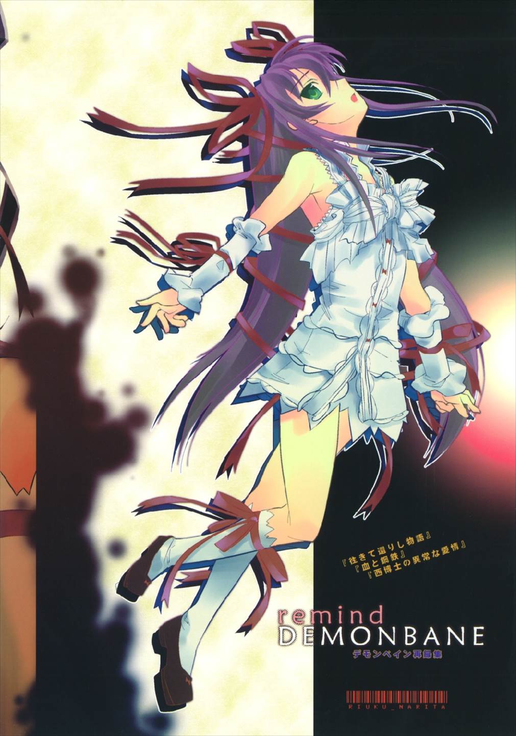 remind DEMONBANE 84ページ