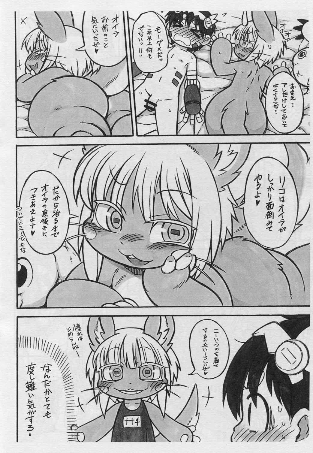 Dosi gatai 12ページ