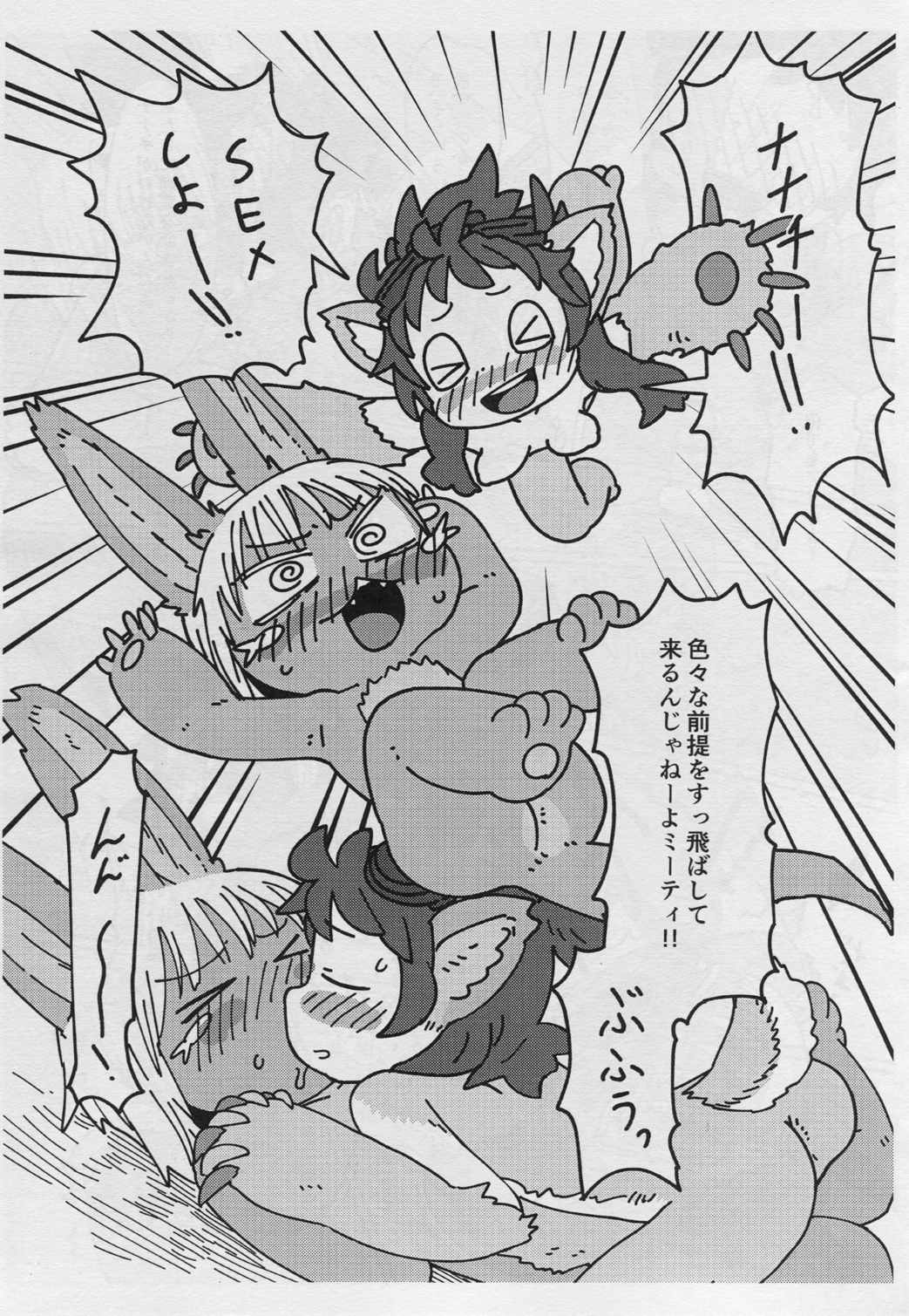 Dosi gatai 17ページ