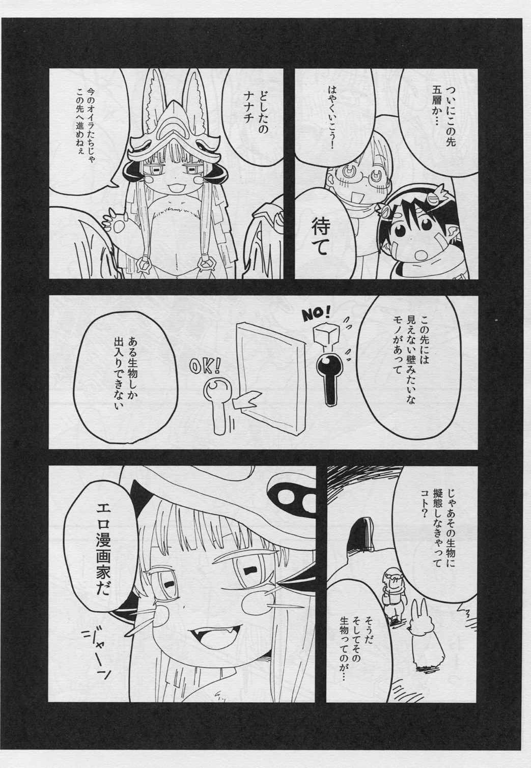 Dosi gatai 22ページ
