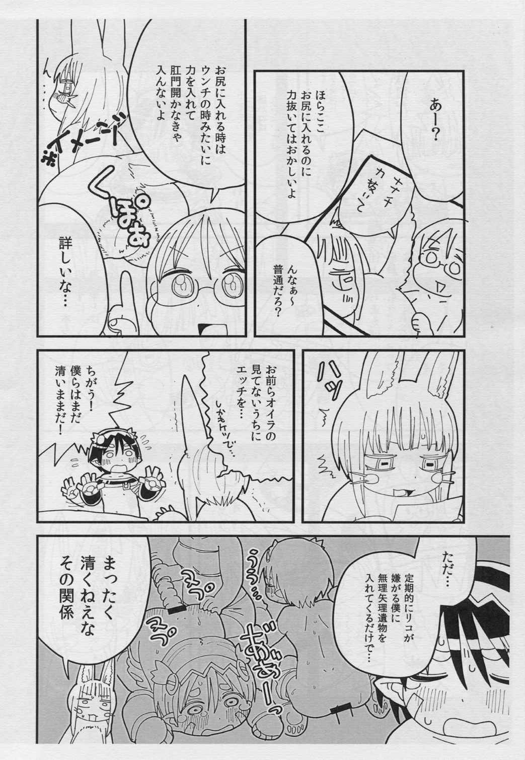 Dosi gatai 24ページ