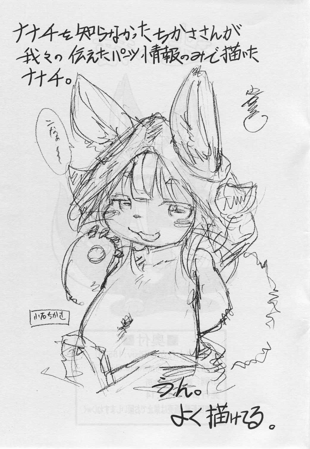 Dosi gatai 31ページ