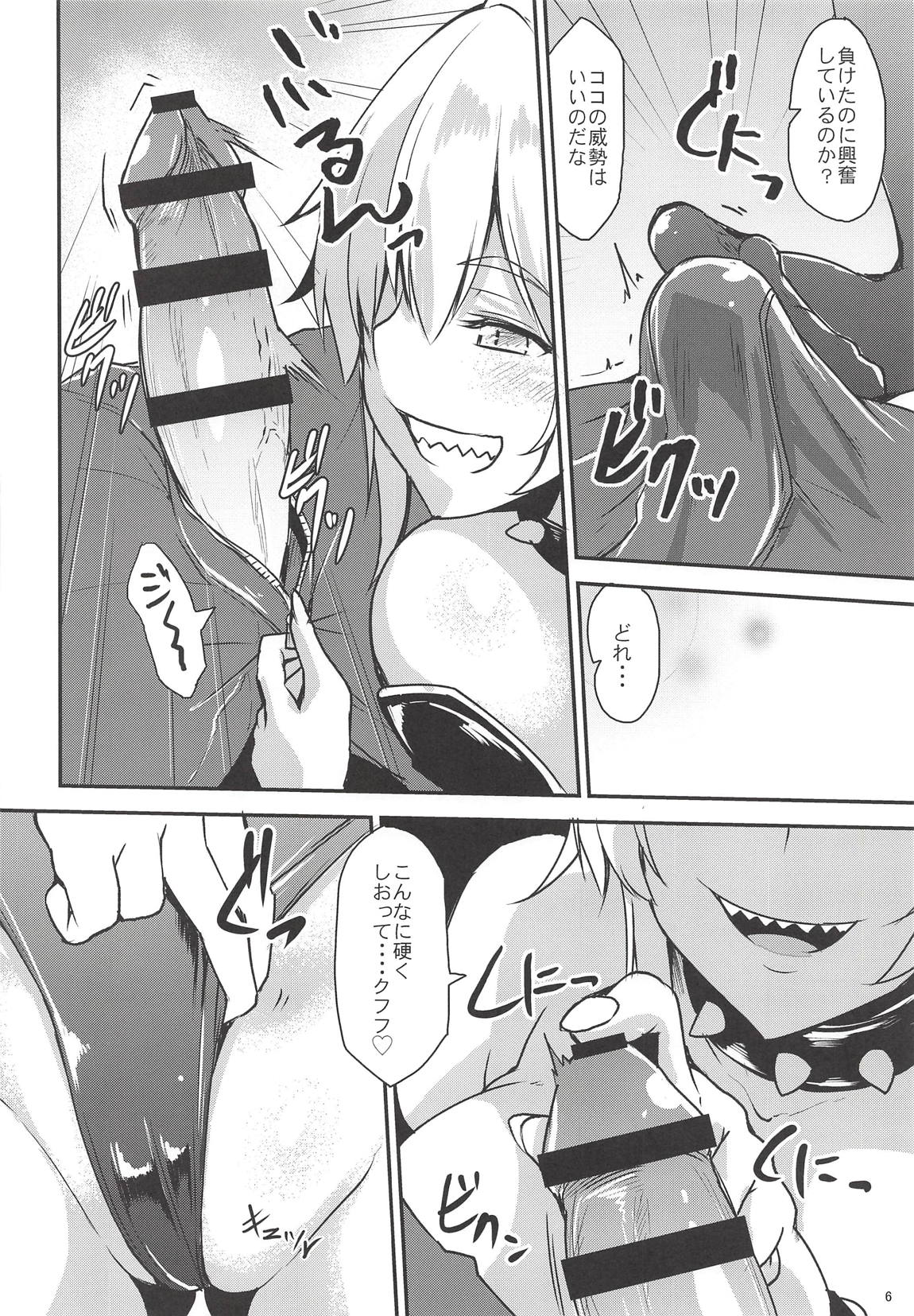 攻め姫受け姫 5ページ