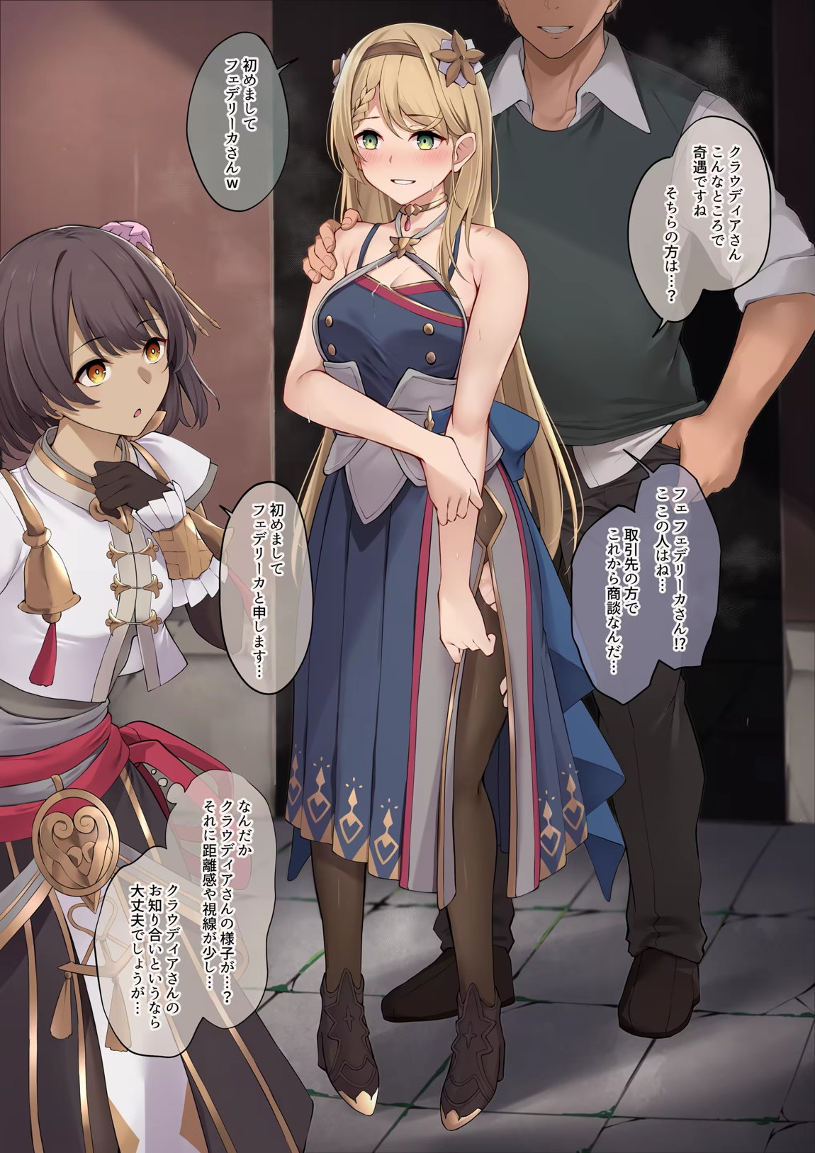 クラウディア・バレンツ 14ページ