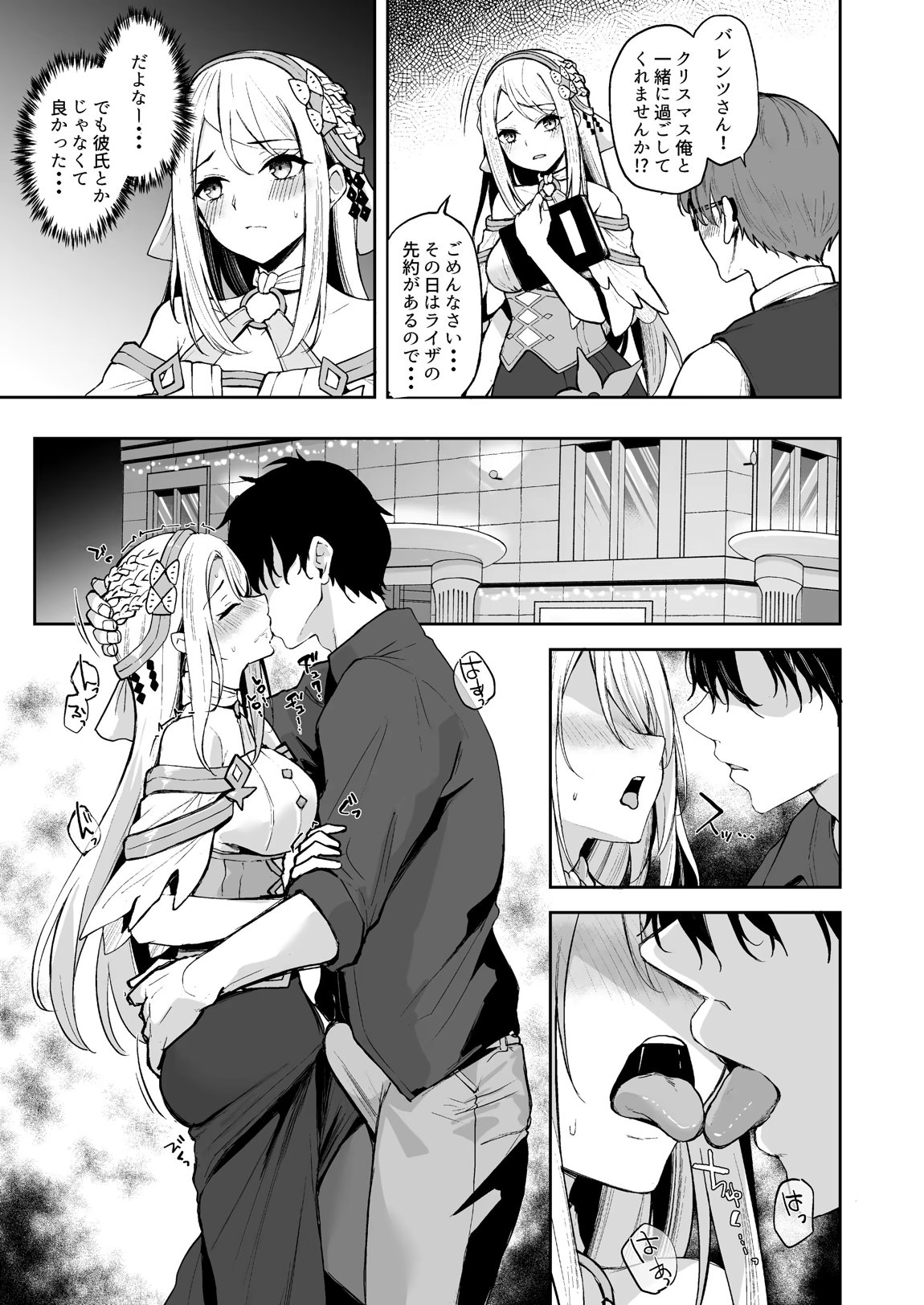 クラウディア・バレンツ 40ページ