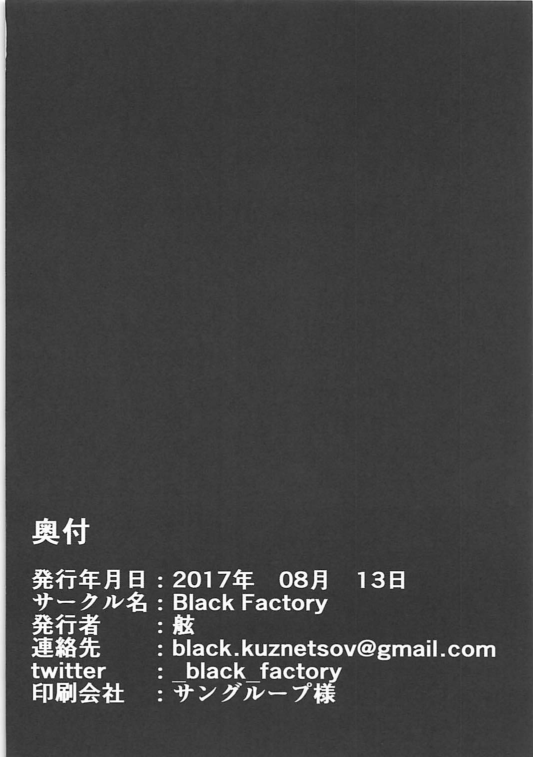 潮襲 17ページ