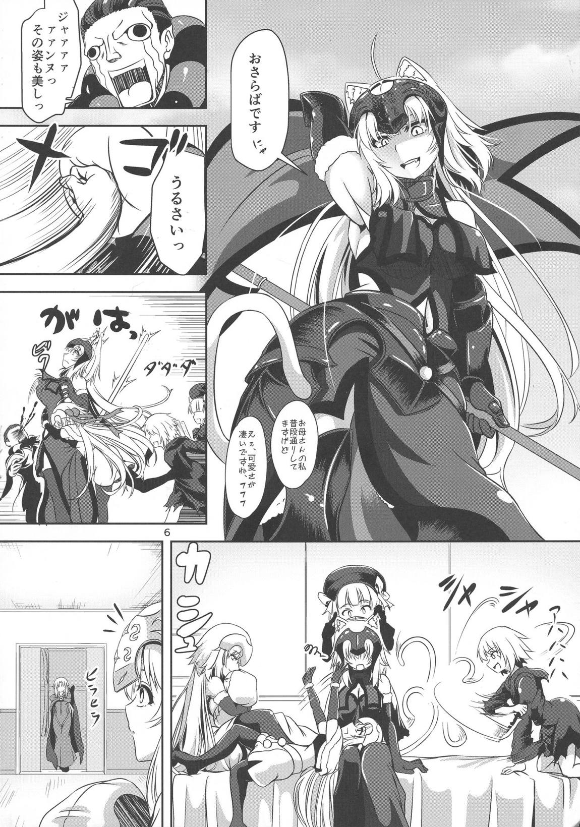 猫耳ジャンヌオルタとジャンヌのニャンニャン情事 6ページ