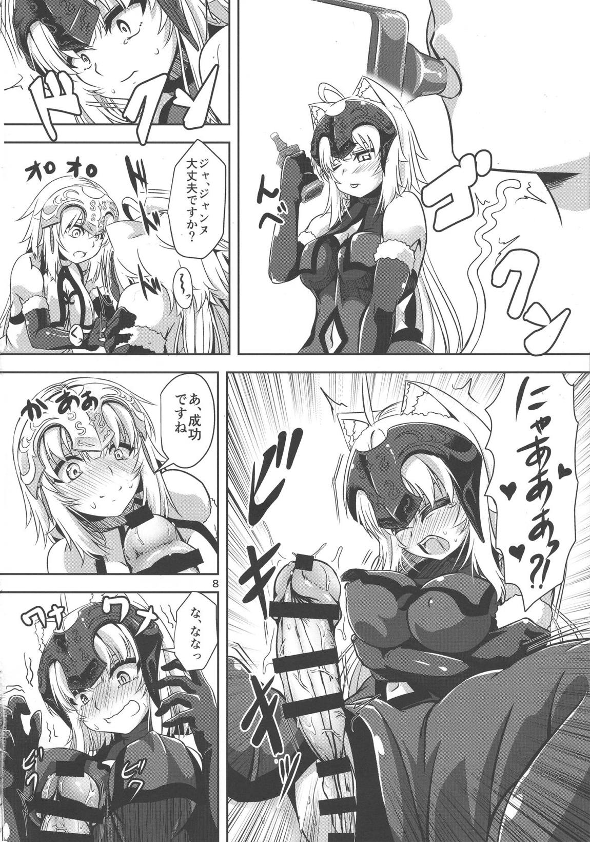 猫耳ジャンヌオルタとジャンヌのニャンニャン情事 8ページ