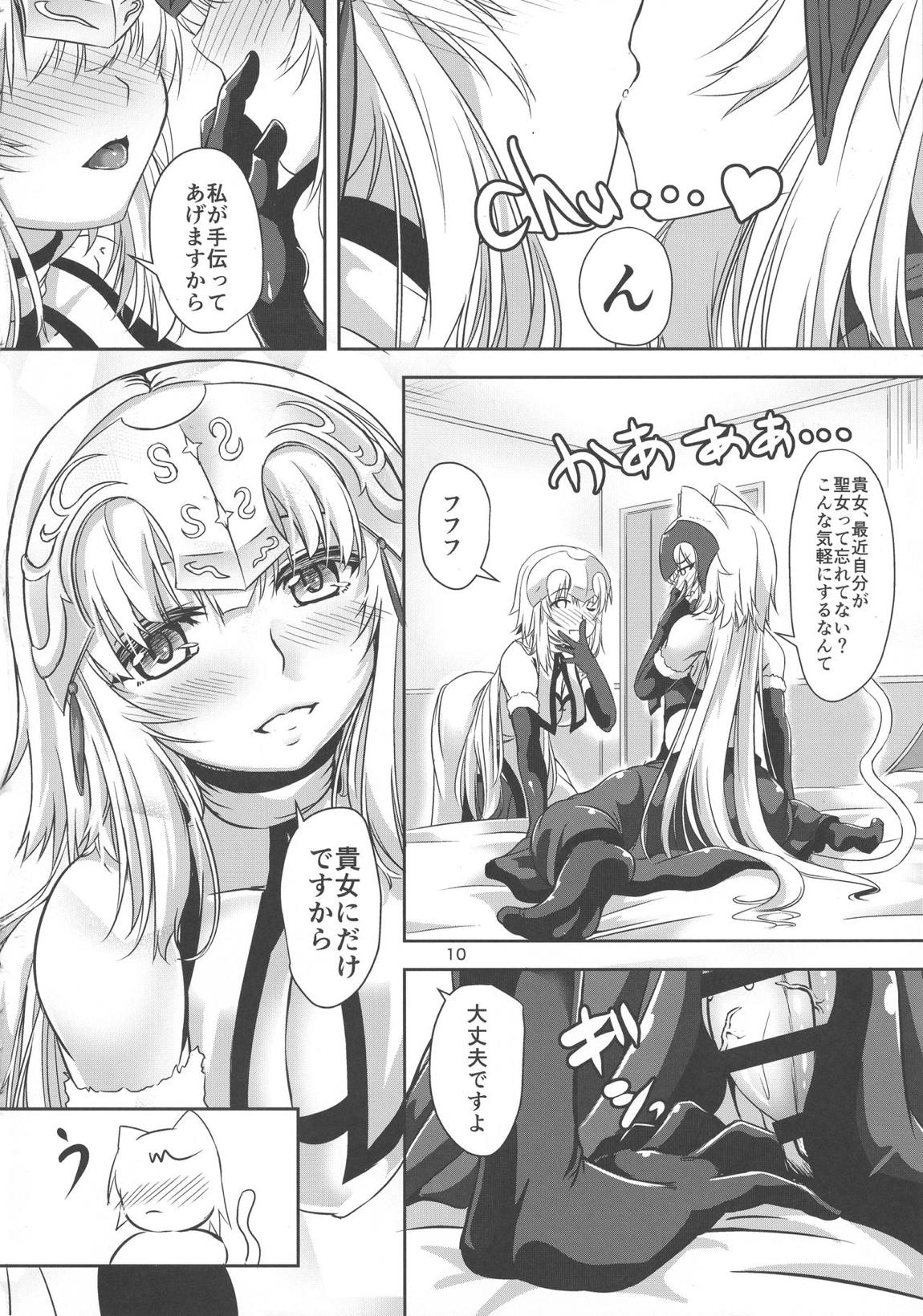 猫耳ジャンヌオルタとジャンヌのニャンニャン情事 10ページ