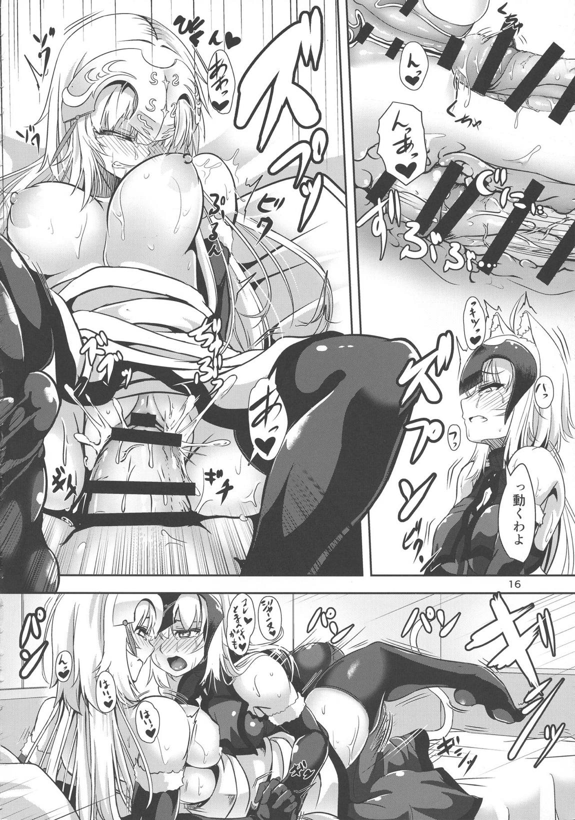 猫耳ジャンヌオルタとジャンヌのニャンニャン情事 16ページ