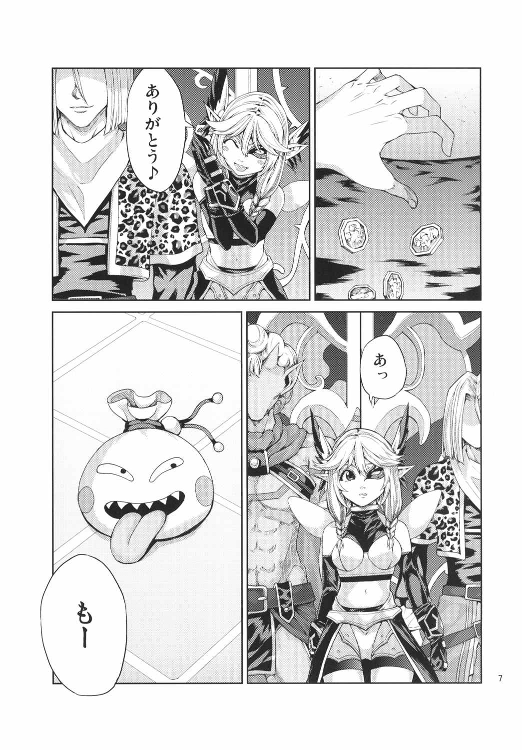 エル子捕獲作戦 6ページ