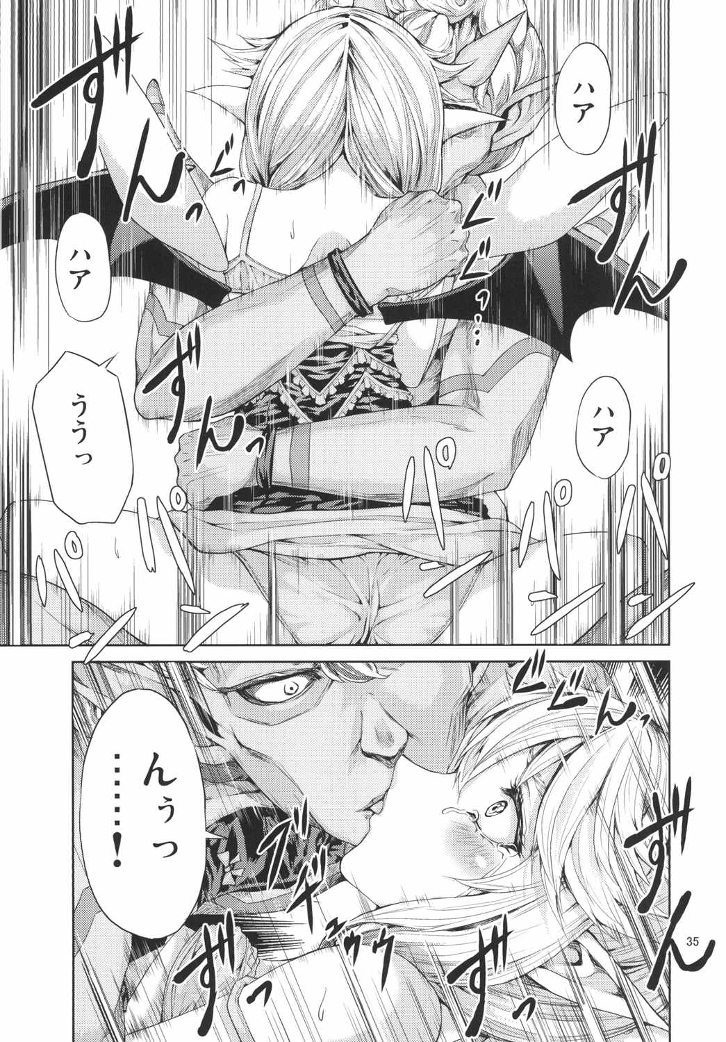 エル子捕獲作戦 34ページ