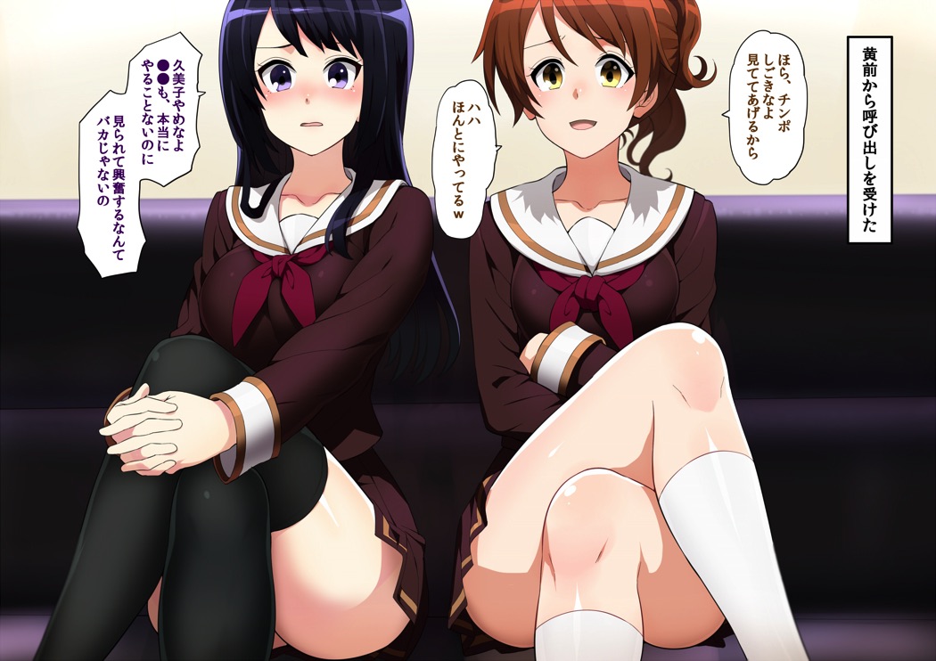 吹奏楽部の女の子たち 2ページ
