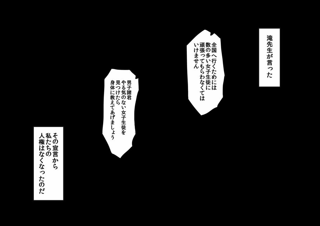 吹奏楽部の女の子たち 55ページ