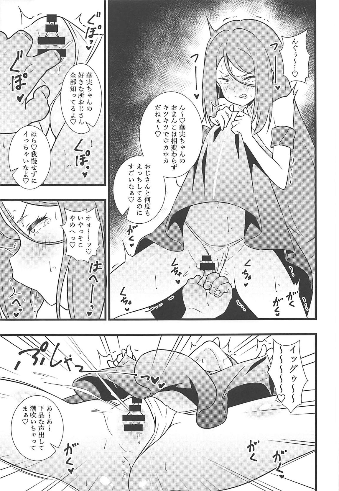 昇天！孕め俺のラグナ・ロック！！理性がブッ飛ぶまで種付けレ〇プ 6ページ