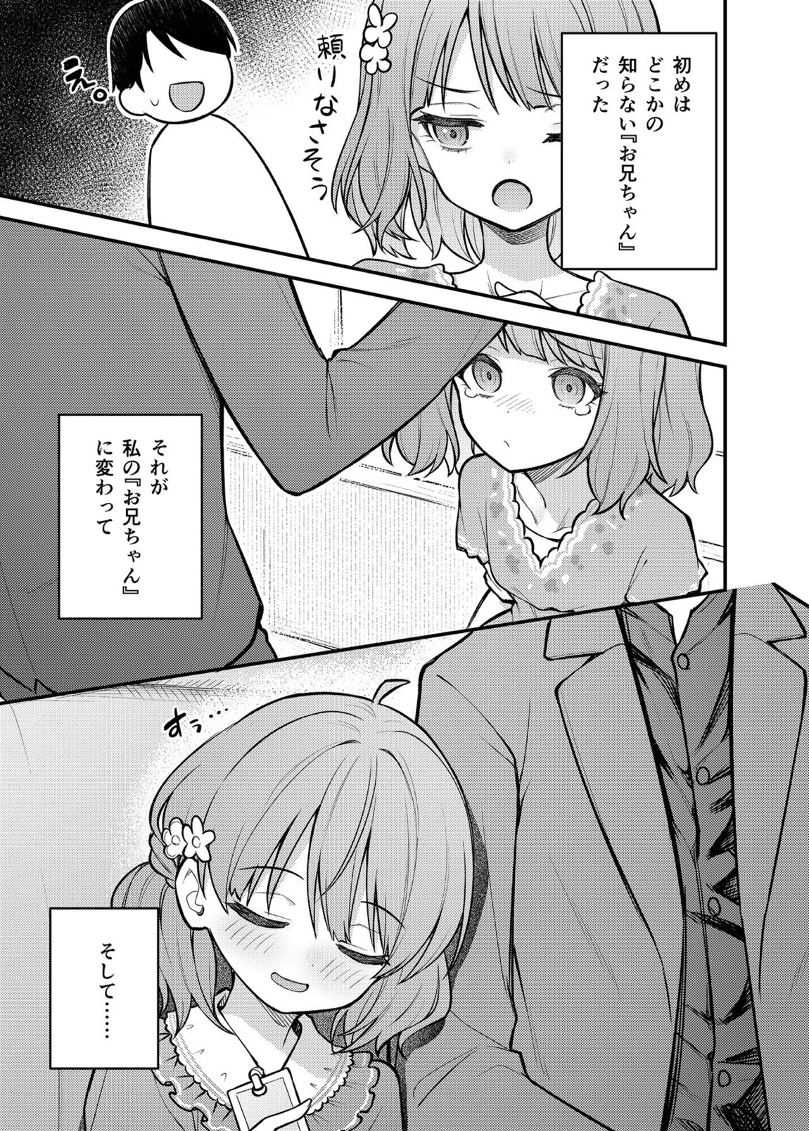 例えばこんなミリオンシアター vol.12 人妻桃子 2ページ