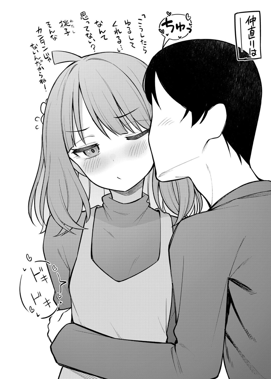 例えばこんなミリオンシアター vol.12 人妻桃子 9ページ
