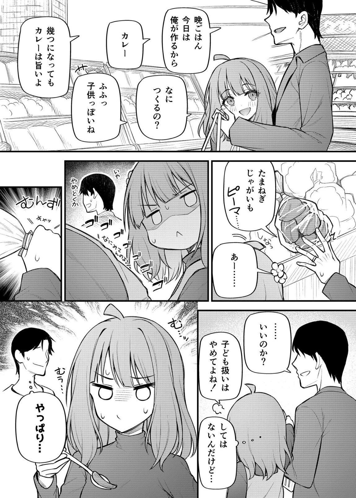 例えばこんなミリオンシアター vol.12 人妻桃子 10ページ