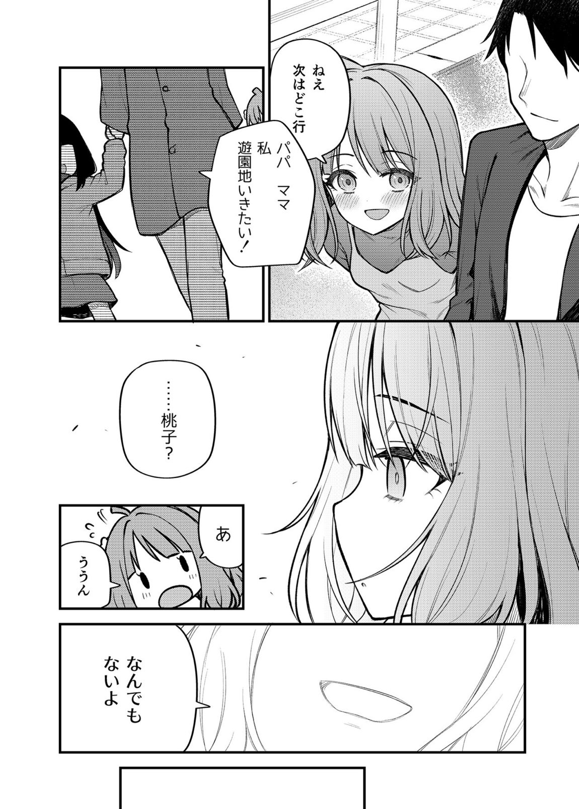 例えばこんなミリオンシアター vol.12 人妻桃子 11ページ