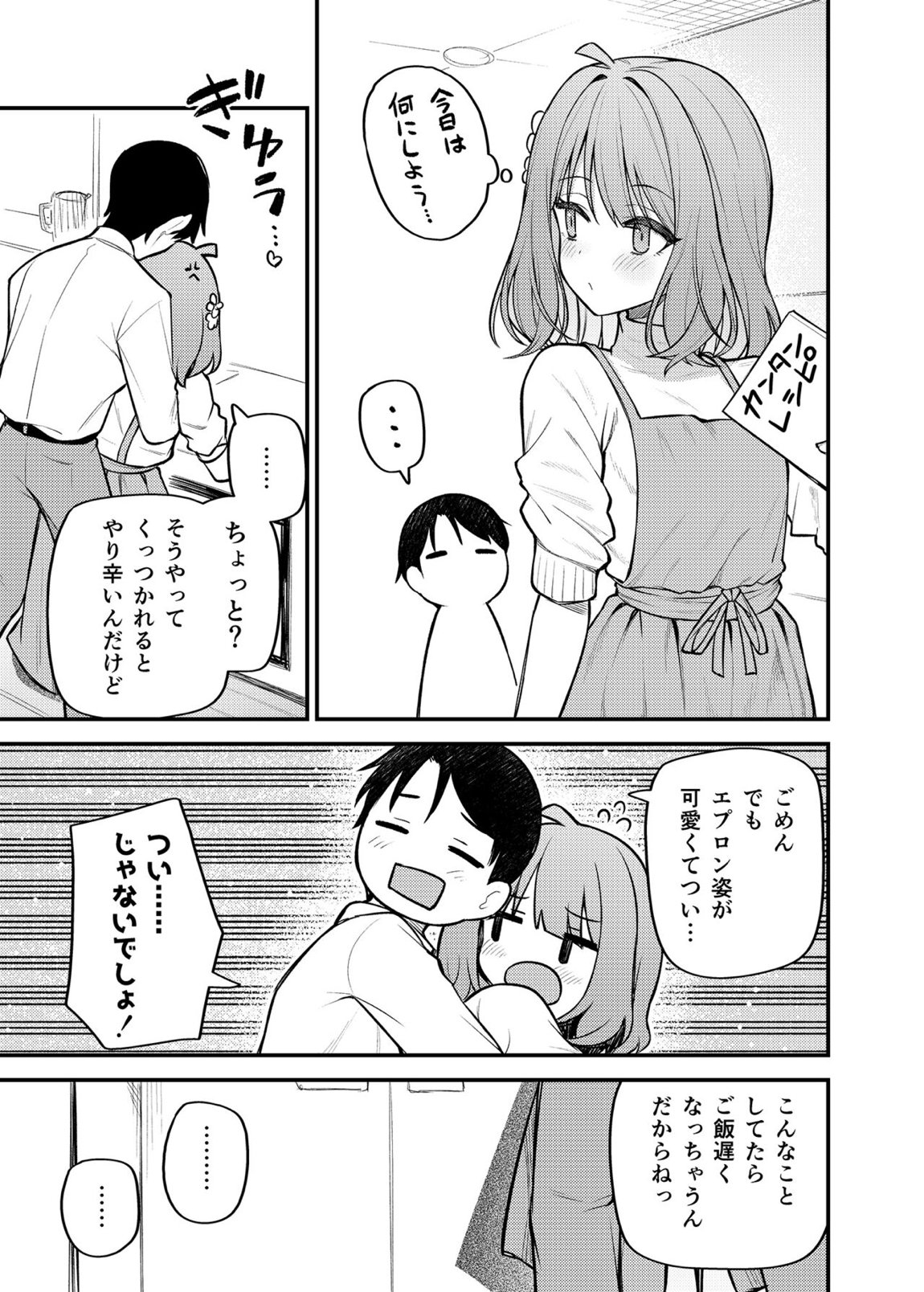 例えばこんなミリオンシアター vol.12 人妻桃子 12ページ