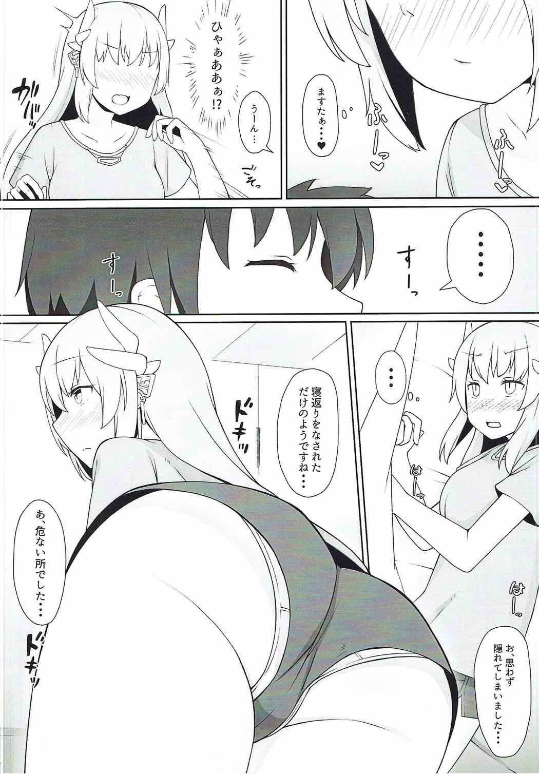 Please Love Me！ 6ページ