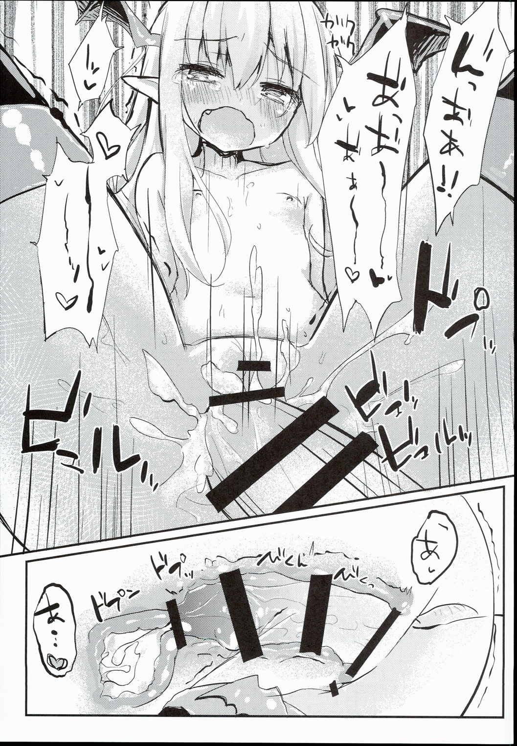 ヴァンピィちゃん　らぶらぶえっちブック 17ページ