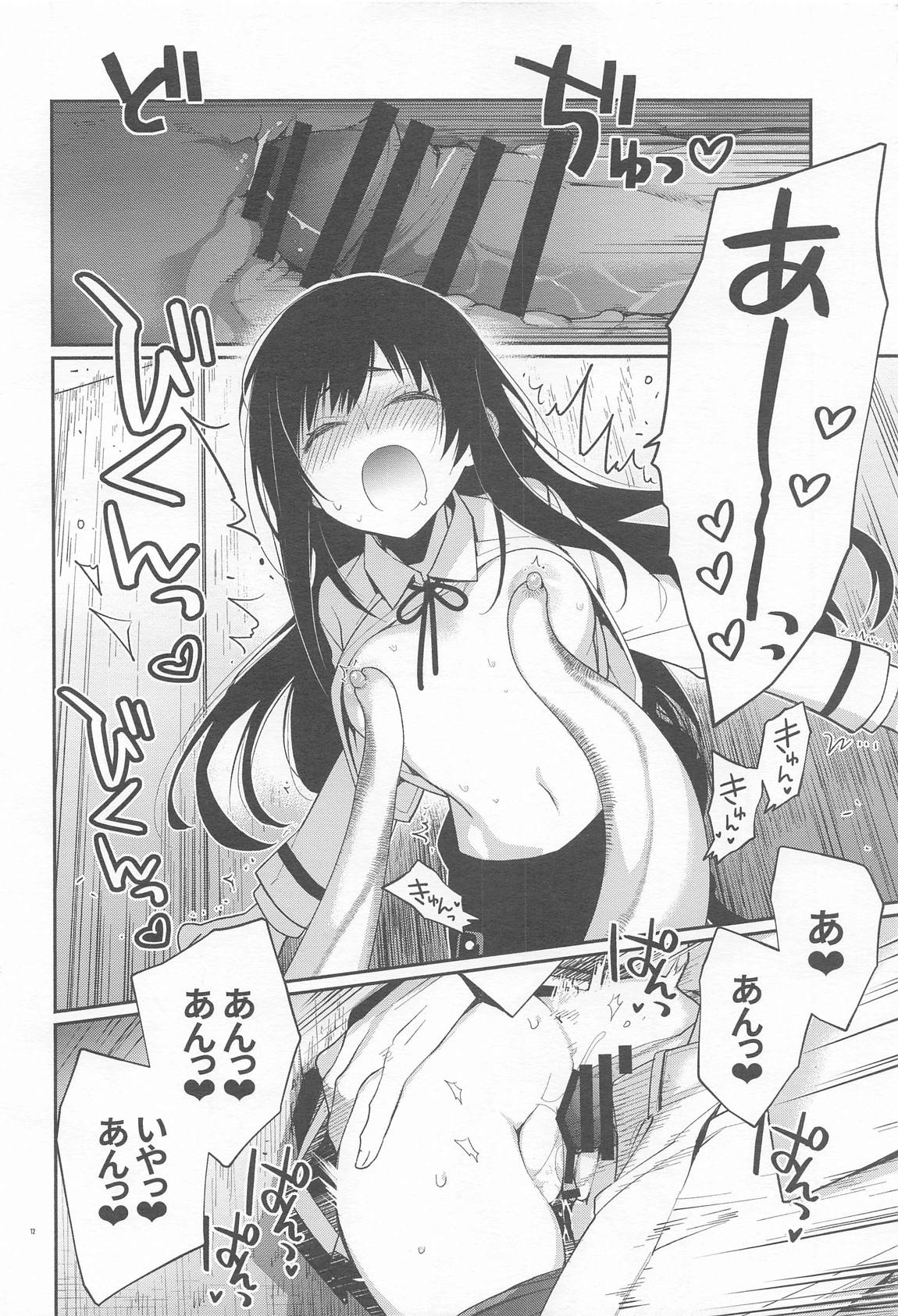 あさしおちゃんききいっぱつ 11ページ