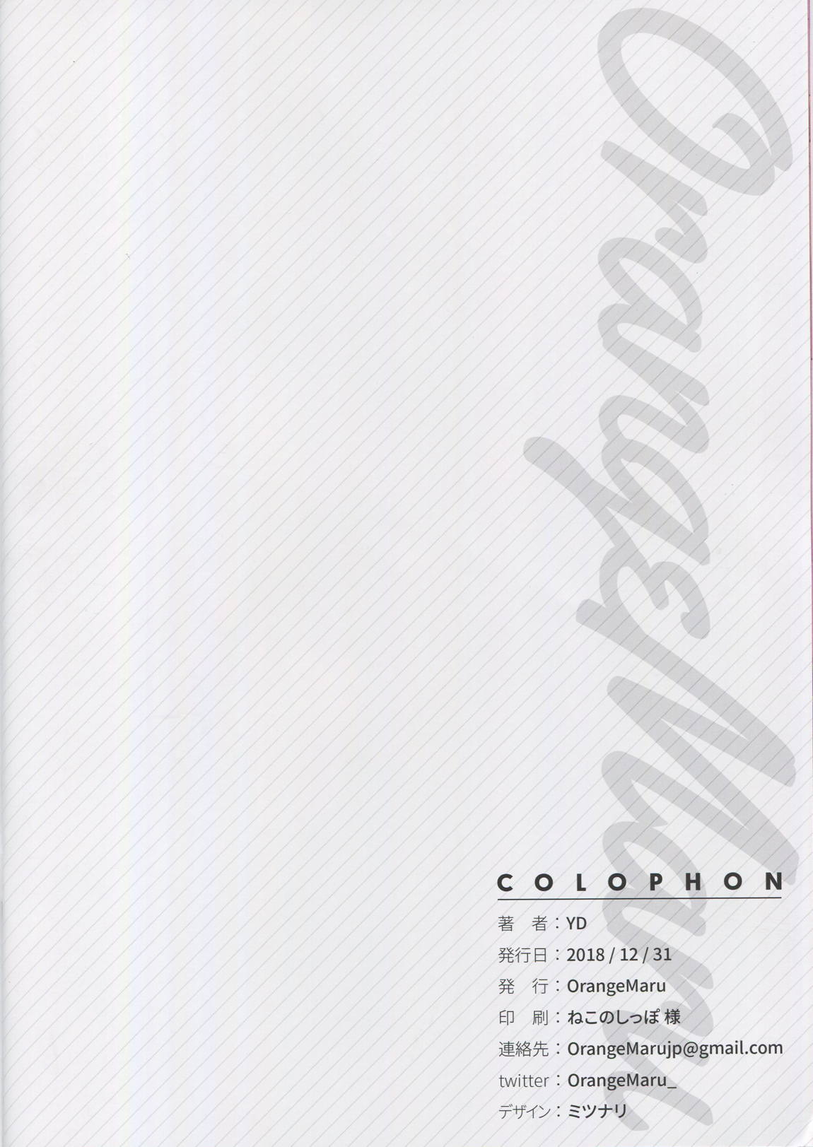 XX ROM 25ページ