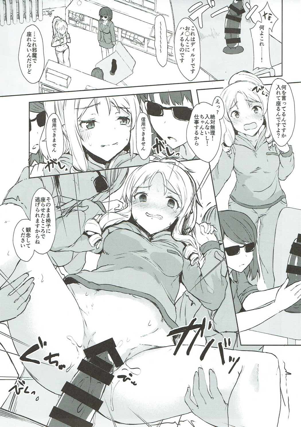 締切守らない作家だ～れだっ 8ページ