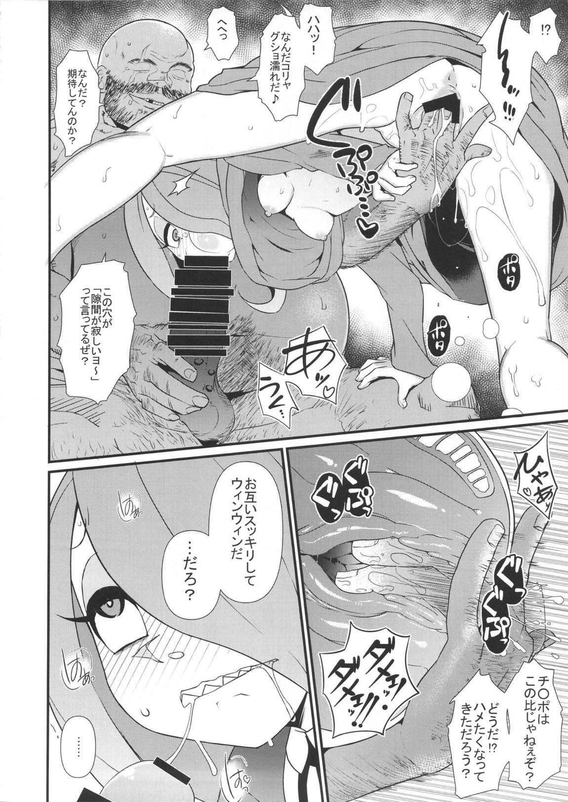 リトルビッチアカデミア 15ページ