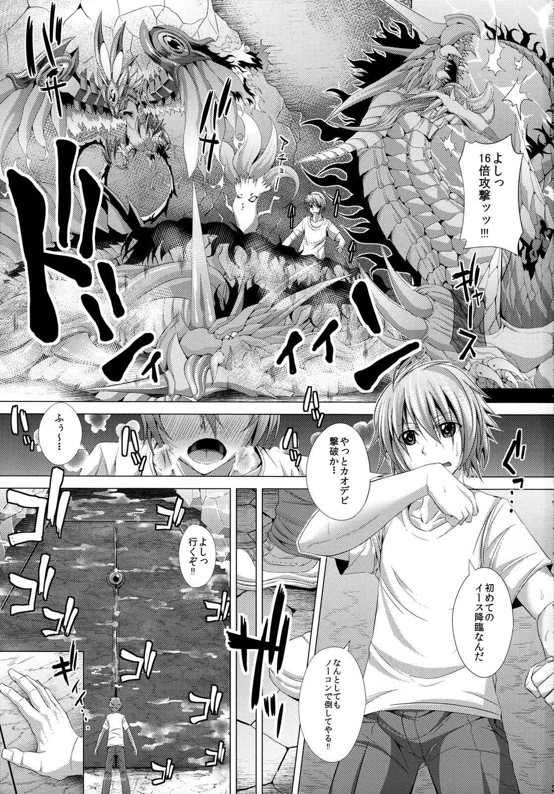 パズドライース本 2ページ