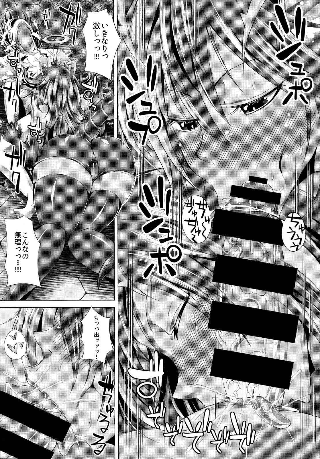 パズドライース本 8ページ