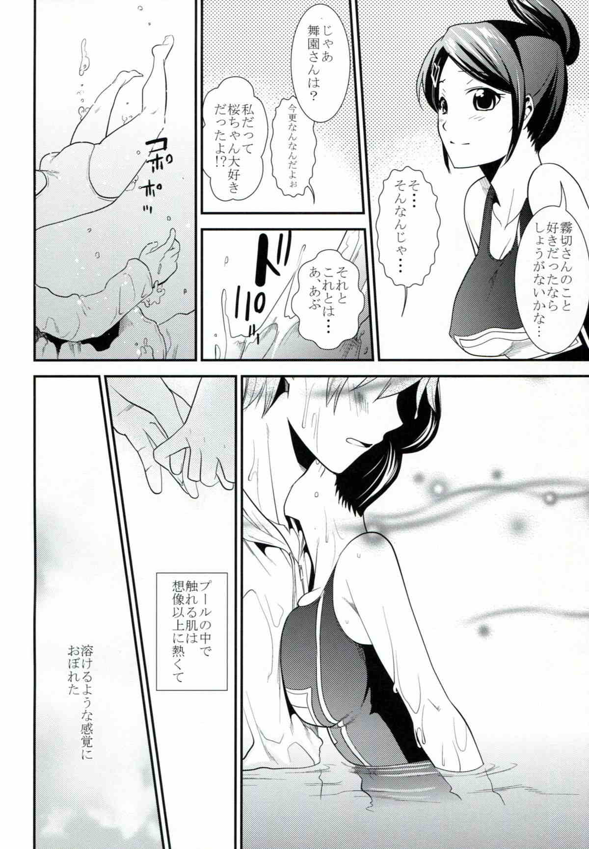 ゼツボウヘブン 5ページ