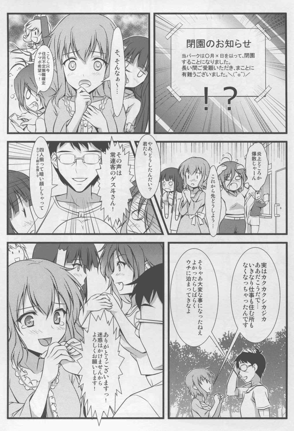 エロメンタリオ 2ページ