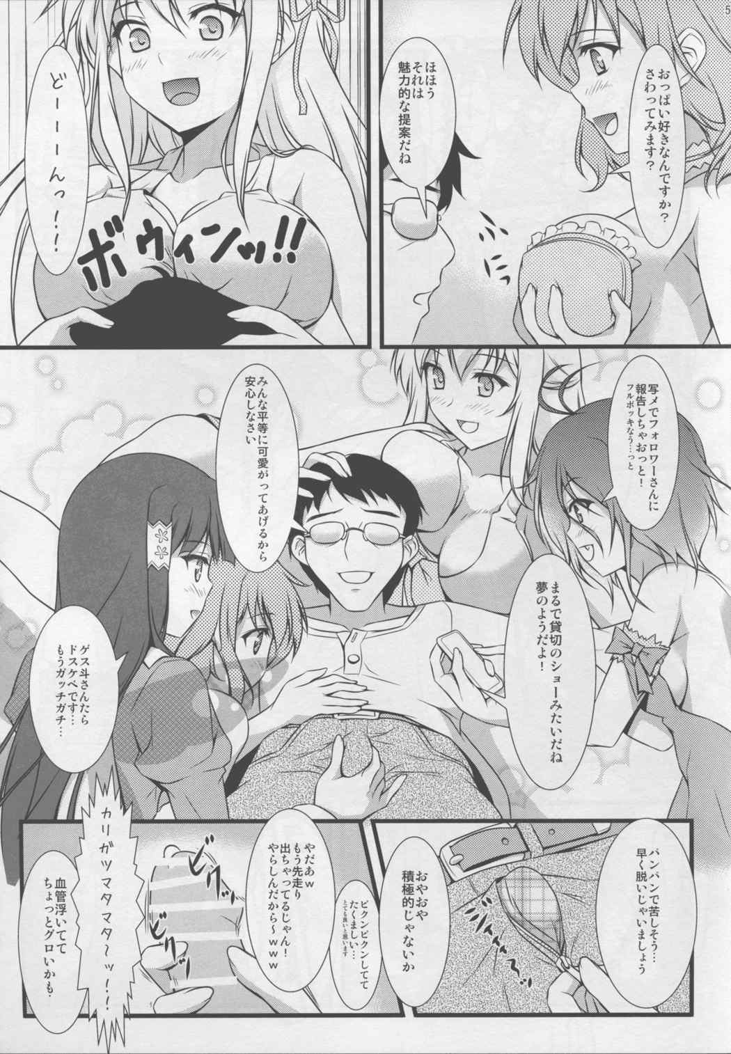 エロメンタリオ 4ページ