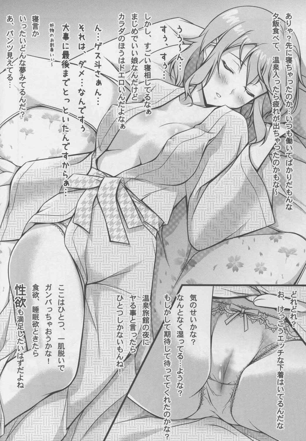 エロメンタリオ 17ページ