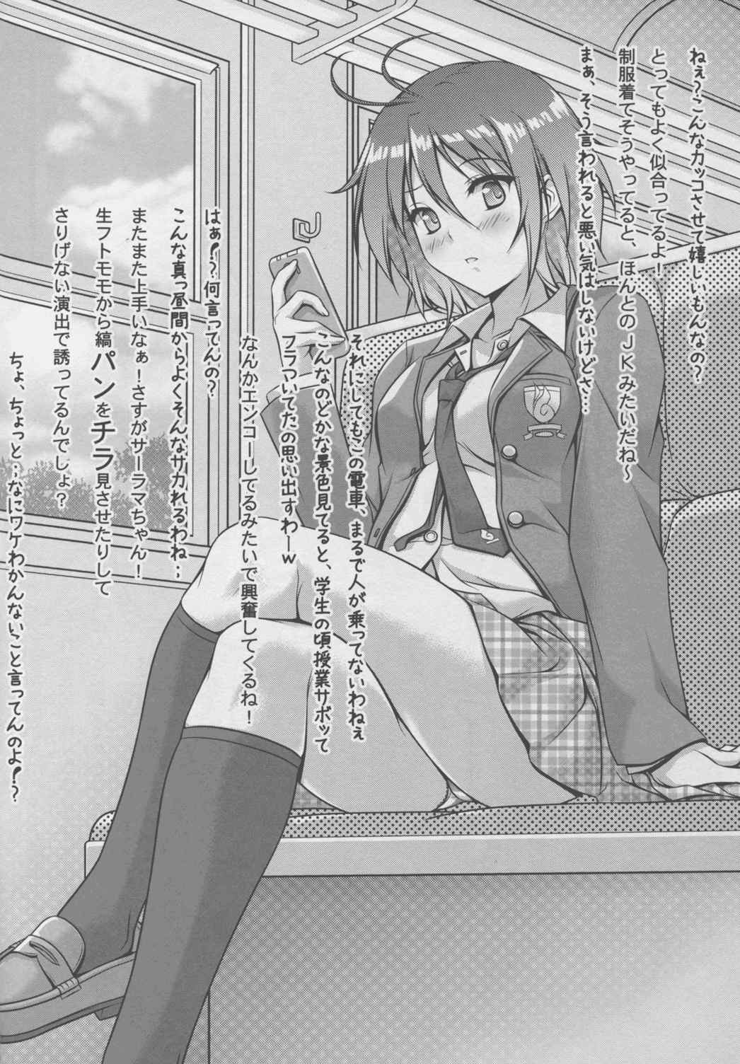 エロメンタリオ 19ページ