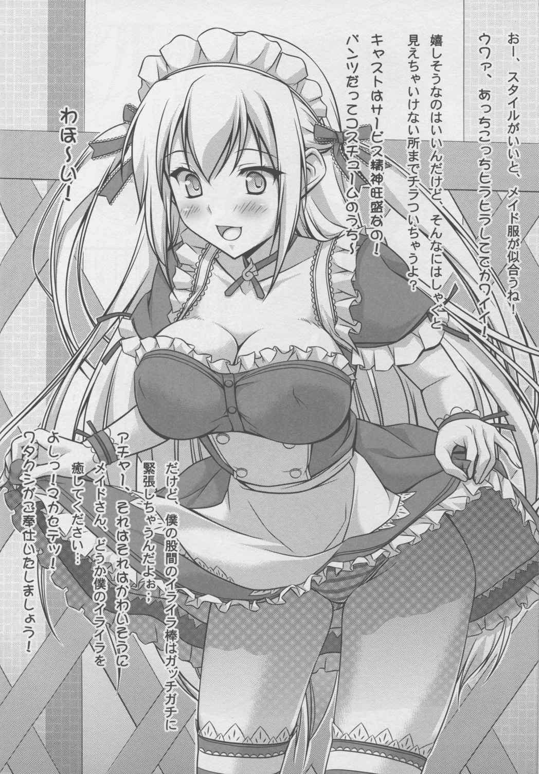 エロメンタリオ 21ページ