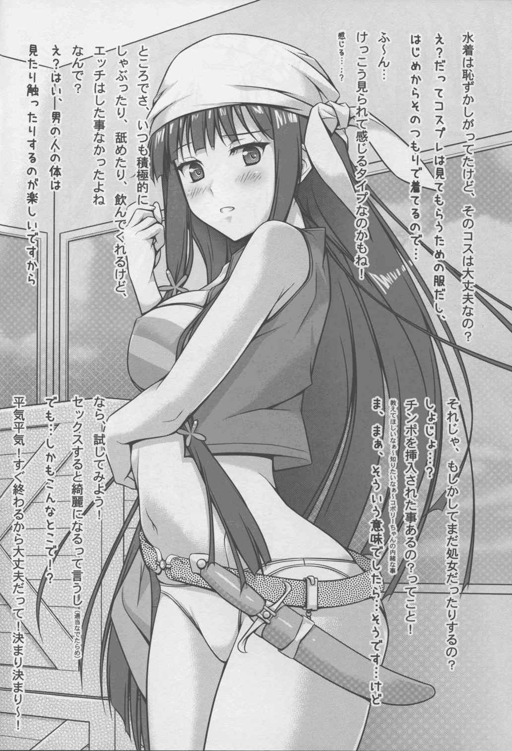 エロメンタリオ 23ページ